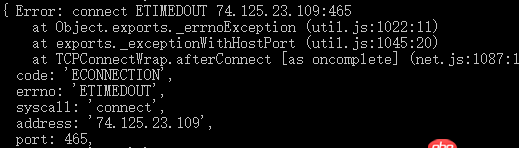 javascript - nodemailer連接超時，怎么解決？