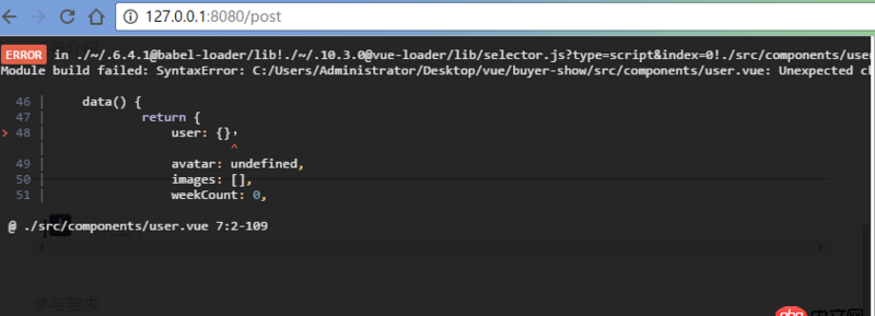 node.js - vue-cli的webpack模板自帶的模態(tài)報錯層，是什么模塊？