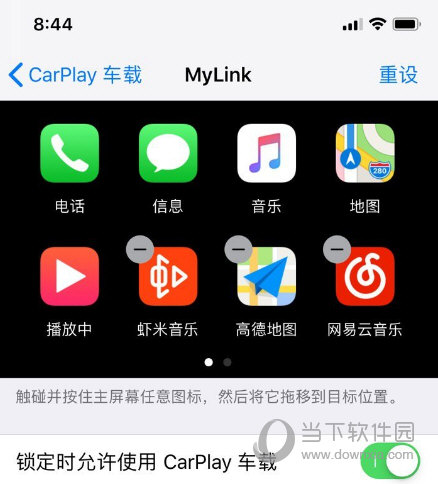 高德地圖carplay怎么用 CarPlay開(kāi)啟方法
