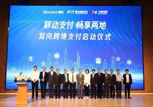 香港居民微信買票實施時間及買票流程介紹