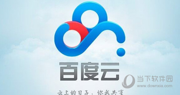 百度云超級會員賬號共享 超級會員賬號免費領(lǐng)取