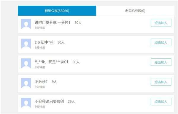 百度云群組【創(chuàng)建提示暫無(wú)操作權(quán)限】解決方法一覽