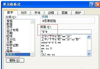EXCEL表格中@字符是怎么輸入?
