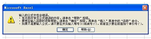 EXCEL表格中@字符是怎么輸入?
