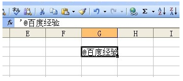 EXCEL表格中@字符是怎么輸入?