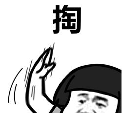 抖音大司馬回首掏表情包分享 鬼開一刀絕對(duì)無(wú)敵