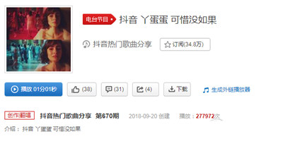 抖音丫蛋蛋換個(gè)心情做自己是誰(shuí) 抖音號(hào)介紹