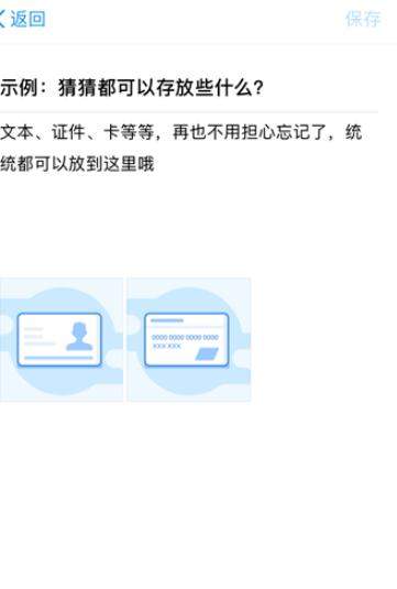 支付寶鋼鐵匣怎么存照片?具體流程介紹