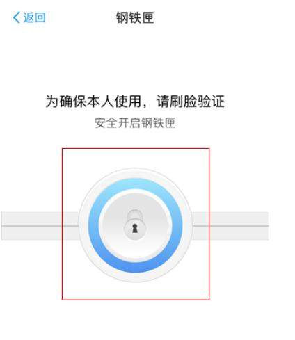 支付寶鋼鐵匣怎么存照片?具體流程介紹