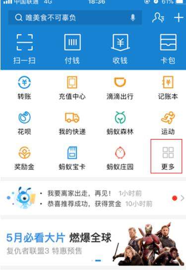 支付寶鋼鐵匣怎么存照片?具體流程介紹