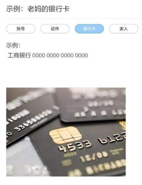 支付寶鋼鐵匣在哪？密碼賬號保存方法介紹