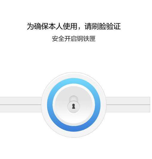 支付寶鋼鐵匣在哪？密碼賬號保存方法介紹
