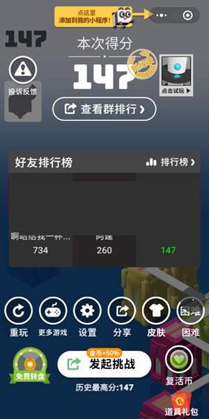 微信板子英雄最高分是多少 最高分數查詢方法