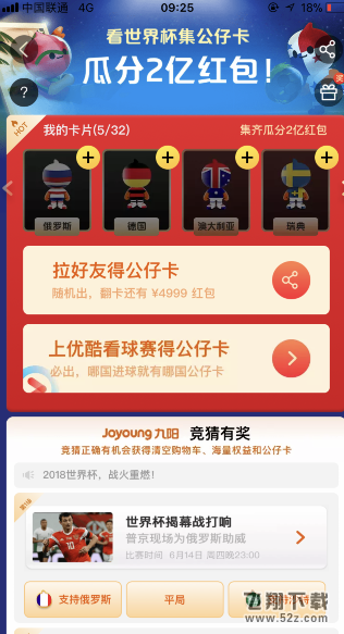 淘寶公仔卡怎么向朋友索要_淘寶看世界杯請(qǐng)朋友賜公仔卡方法教程淘寶公仔卡怎么向朋友索要_淘寶看世界杯請(qǐng)朋友賜公仔卡方法教程