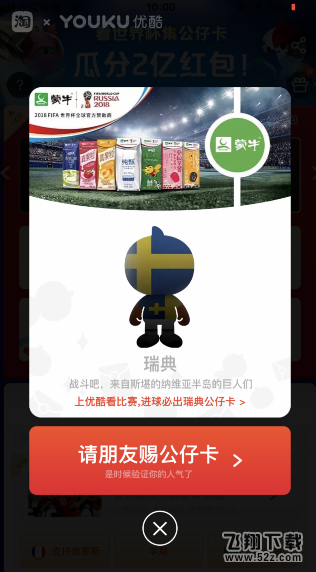 淘寶公仔卡怎么向朋友索要_淘寶看世界杯請(qǐng)朋友賜公仔卡方法教程淘寶公仔卡怎么向朋友索要_淘寶看世界杯請(qǐng)朋友賜公仔卡方法教程