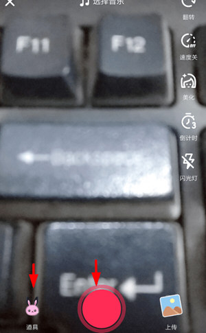 抖音同款特效怎么設(shè)置 同款道具拍攝方法