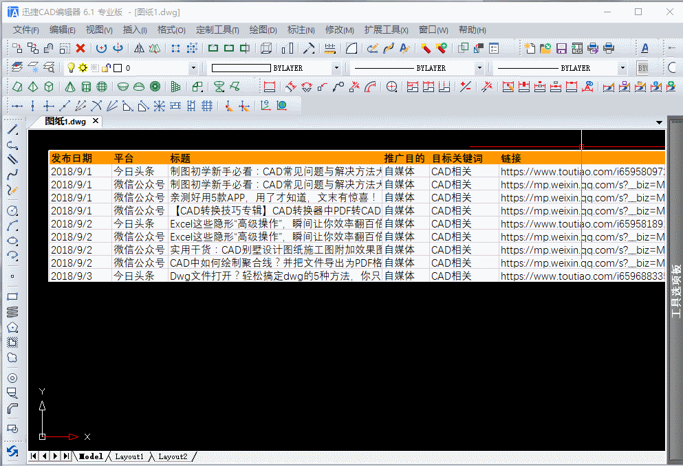 CAD、PDF、BMP、Excel文件如何轉換？