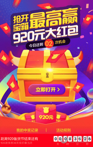 2018支付寶雙11備貨節紅包怎么領取 領取紅包備戰雙十一