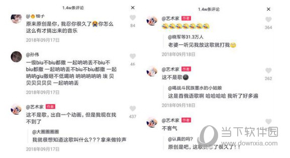 抖音一起八顆巴德都撒是什么歌 歌曲來源介紹