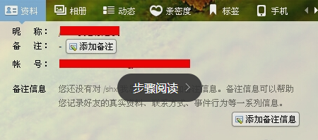 QQ資料怎么弄空白_QQ資料空白設置方法教程QQ資料怎么弄空白_QQ資料空白設置方法教程