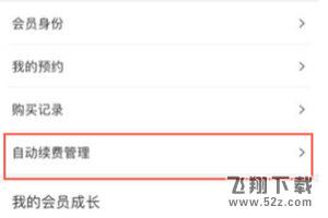 優(yōu)酷怎么取消連續(xù)包月會員_優(yōu)酷連續(xù)包月會員取消方法教程優(yōu)酷怎么取消連續(xù)包月會員_優(yōu)酷連續(xù)包月會員取消方法教程