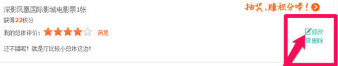 美團(tuán)外賣評價怎么修改_美團(tuán)外賣評價修改方法教程美團(tuán)外賣評價怎么修改_美團(tuán)外賣評價修改方法教程