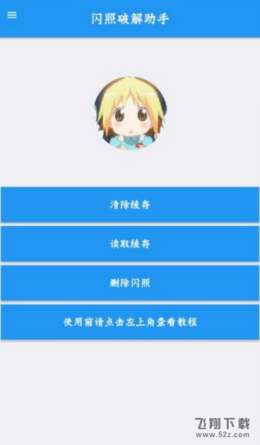 怎樣恢復已經被銷毀的qq閃照_qq閃照恢復最新方法教程怎樣恢復已經被銷毀的qq閃照_qq閃照恢復最新方法教程