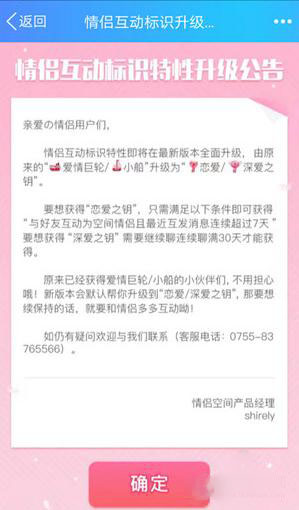 QQ愛(ài)情鑰匙標(biāo)識(shí)怎么設(shè)置_QQ愛(ài)情鑰匙標(biāo)識(shí)設(shè)置方法教程QQ愛(ài)情鑰匙標(biāo)識(shí)怎么設(shè)置_QQ愛(ài)情鑰匙標(biāo)識(shí)設(shè)置方法教程