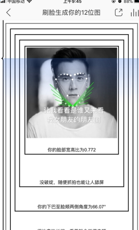 網易云音樂刷臉生成你的歌曲怎么玩_網易云音樂刷臉生成你的歌曲玩法教程網易云音樂刷臉生成你的歌曲怎么玩_網易云音樂刷臉生成你的歌曲玩法教程