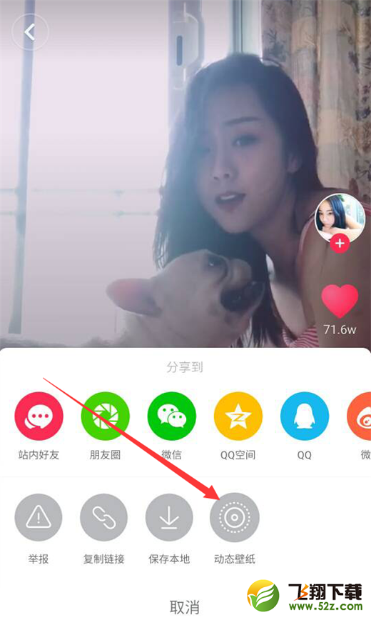 榮耀play怎么設置抖音動態壁紙_榮耀play抖音動態壁紙設置方法榮耀play怎么設置抖音動態壁紙_榮耀play抖音動態壁紙設置方法