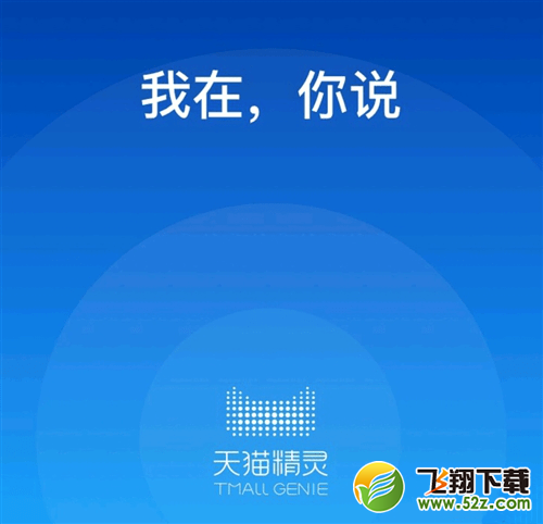 天貓精靈和小米AI音箱哪個好_天貓精靈和小米AI音箱區別對比評測天貓精靈和小米AI音箱哪個好_天貓精靈和小米AI音箱區別對比評測