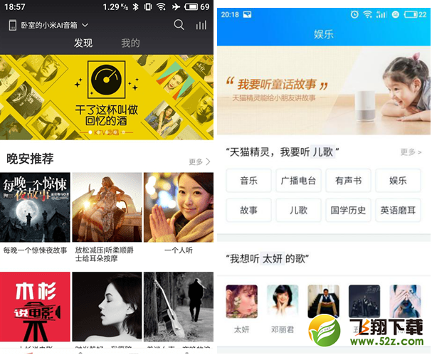 天貓精靈和小米AI音箱哪個好_天貓精靈和小米AI音箱區別對比評測天貓精靈和小米AI音箱哪個好_天貓精靈和小米AI音箱區別對比評測