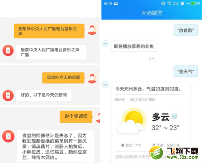 天貓精靈和小米AI音箱哪個好_天貓精靈和小米AI音箱區別對比評測天貓精靈和小米AI音箱哪個好_天貓精靈和小米AI音箱區別對比評測