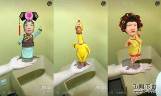 快手AR尬臉舞是什么,快手AR尬臉舞怎么玩,快手AR尬臉舞玩法教程快手AR尬臉舞是什么,快手AR尬臉舞怎么玩,快手AR尬臉舞玩法教程