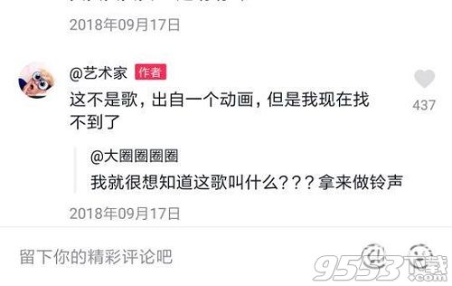 抖音燙嘴歌歌名叫什么 抖音燙嘴歌bgm是什么歌曲