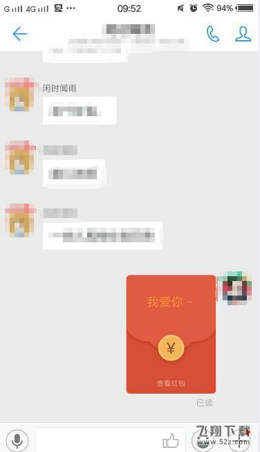 釘釘怎么發(fā)七夕紅包_釘釘七夕紅包玩法攻略釘釘怎么發(fā)七夕紅包_釘釘七夕紅包玩法攻略