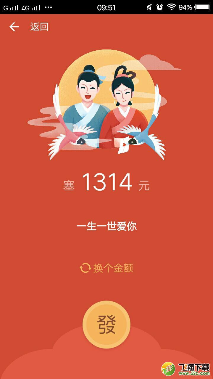 釘釘怎么發(fā)七夕紅包_釘釘七夕紅包玩法攻略釘釘怎么發(fā)七夕紅包_釘釘七夕紅包玩法攻略