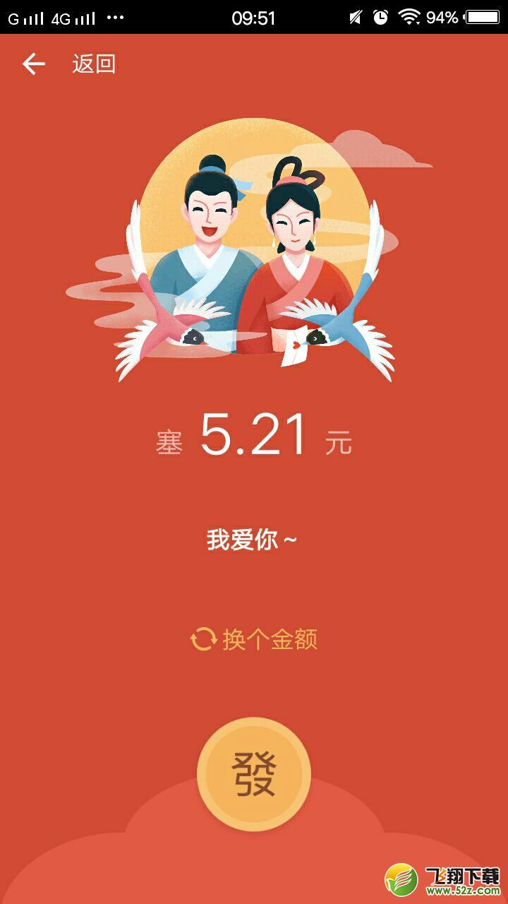 釘釘怎么發(fā)七夕紅包_釘釘七夕紅包玩法攻略釘釘怎么發(fā)七夕紅包_釘釘七夕紅包玩法攻略