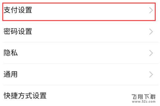 魅族16支付寶指紋支付怎么設置_魅族16支付寶指紋支付設置方法教程魅族16支付寶指紋支付怎么設置_魅族16支付寶指紋支付設置方法教程
