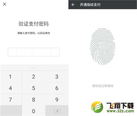 魅族16怎么設置微信指紋支付_魅族16設置微信指紋支付方法教程魅族16怎么設置微信指紋支付_魅族16設置微信指紋支付方法教程