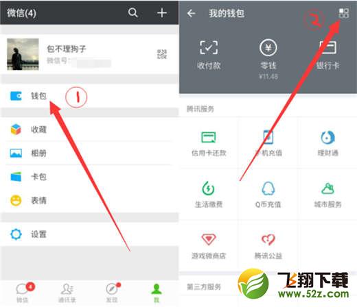 魅族16怎么設置微信指紋支付_魅族16設置微信指紋支付方法教程魅族16怎么設置微信指紋支付_魅族16設置微信指紋支付方法教程