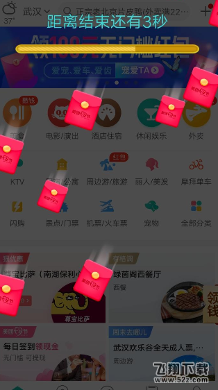 美團七夕怎么簽到領(lǐng)紅包_美團七夕紅包簽到領(lǐng)取方法教程美團七夕怎么簽到領(lǐng)紅包_美團七夕紅包簽到領(lǐng)取方法教程