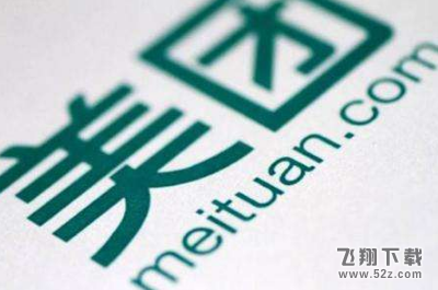 美團七夕怎么簽到領(lǐng)紅包_美團七夕紅包簽到領(lǐng)取方法教程美團七夕怎么簽到領(lǐng)紅包_美團七夕紅包簽到領(lǐng)取方法教程