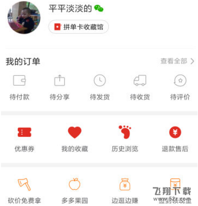 拼多多果園入口在哪里,拼多多果園怎么進入,拼多多app果園進入方法教程拼多多果園入口在哪里,拼多多果園怎么進入,拼多多app果園進入方法教程