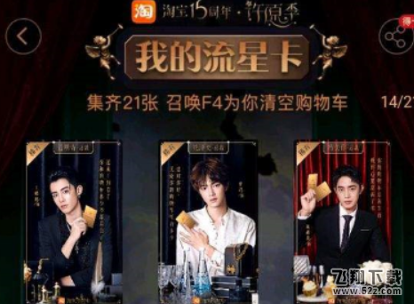 淘寶流星卡陳青和絕版了嗎,淘寶流星卡陳青和怎么獲得,淘寶流星卡陳青和獲得方法教程淘寶流星卡陳青和絕版了嗎,淘寶流星卡陳青和怎么獲得,淘寶流星卡陳青和獲得方法教程