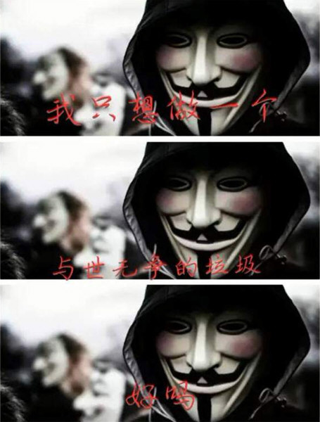 抖音V字仇殺隊三層圖片有哪些 V字仇殺隊手機壁紙帶字大全