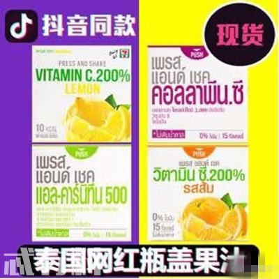 抖音很火礦泉水瓶蓋是什么有什么作用？泰國的飲料Fresh Doze價格是多少？