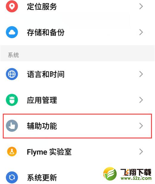 魅族x8怎么雙開微信_魅族x8雙開微信方法教程魅族x8怎么雙開微信_魅族x8雙開微信方法教程