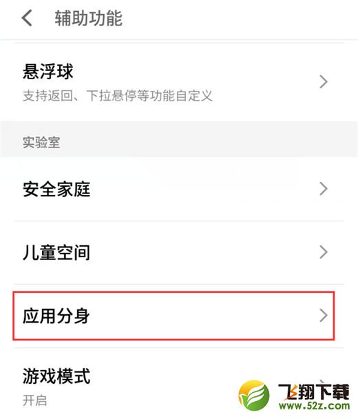 魅族x8怎么雙開微信_魅族x8雙開微信方法教程魅族x8怎么雙開微信_魅族x8雙開微信方法教程