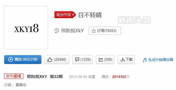 抖音目不轉睛女聲是誰唱的